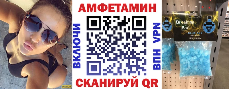 Amphetamine Розовый как найти Лесной