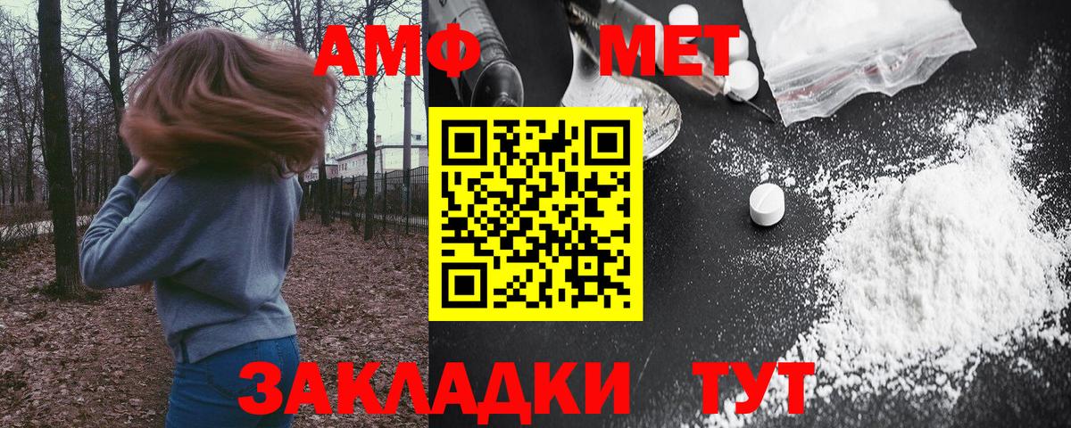 Amphetamine Premium Лесной