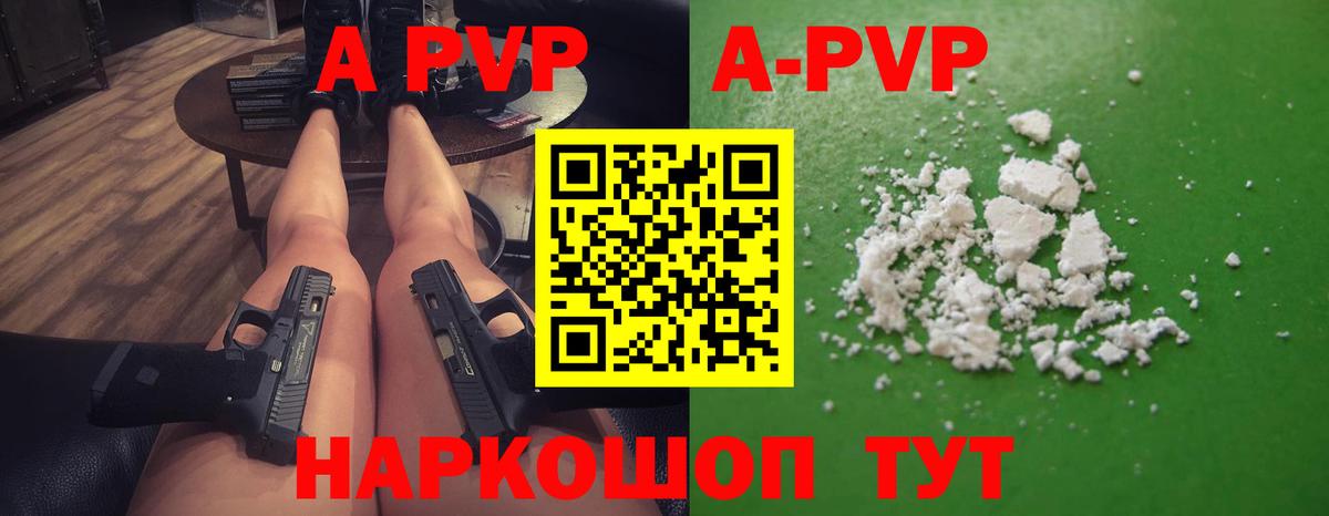 Альфа ПВП СК КРИС  Вход с VPN  Alpha PVP VHQ  A PVP СК КРИС  Лесной 