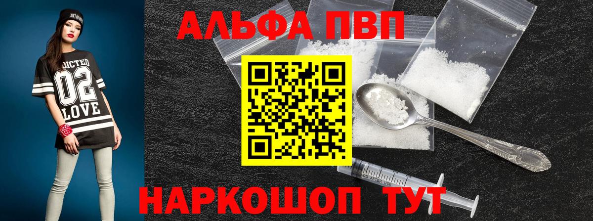 A-PVP Crystall Лесной