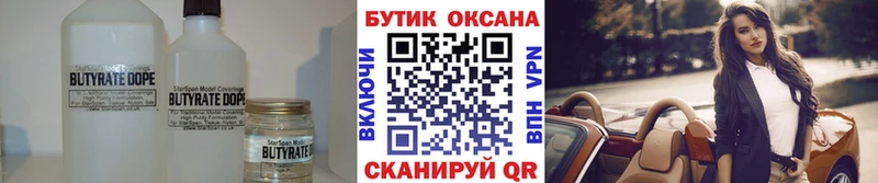 БУТИРАТ GHB продажа наркотиков Лесной