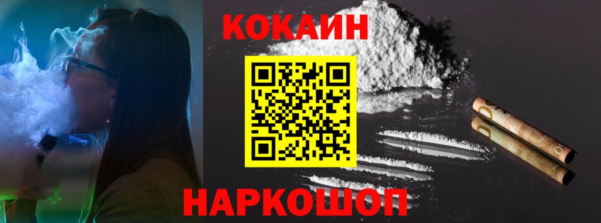 Кокаин 97% Лесной