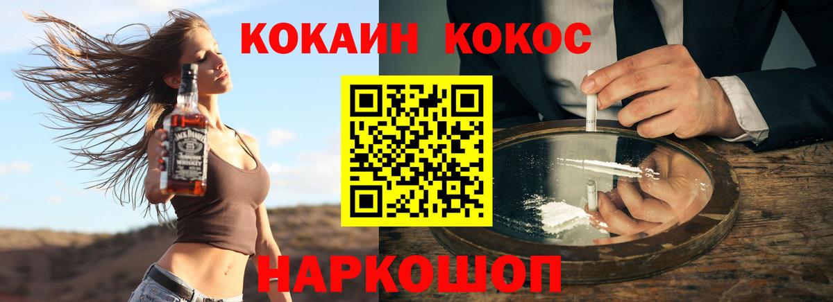 КОКАИН 99%  Вход с VPN  Кокаин  Cocaine Columbia  Лесной 
