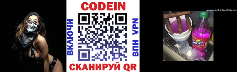 Codein Purple Drank  Лесной 
