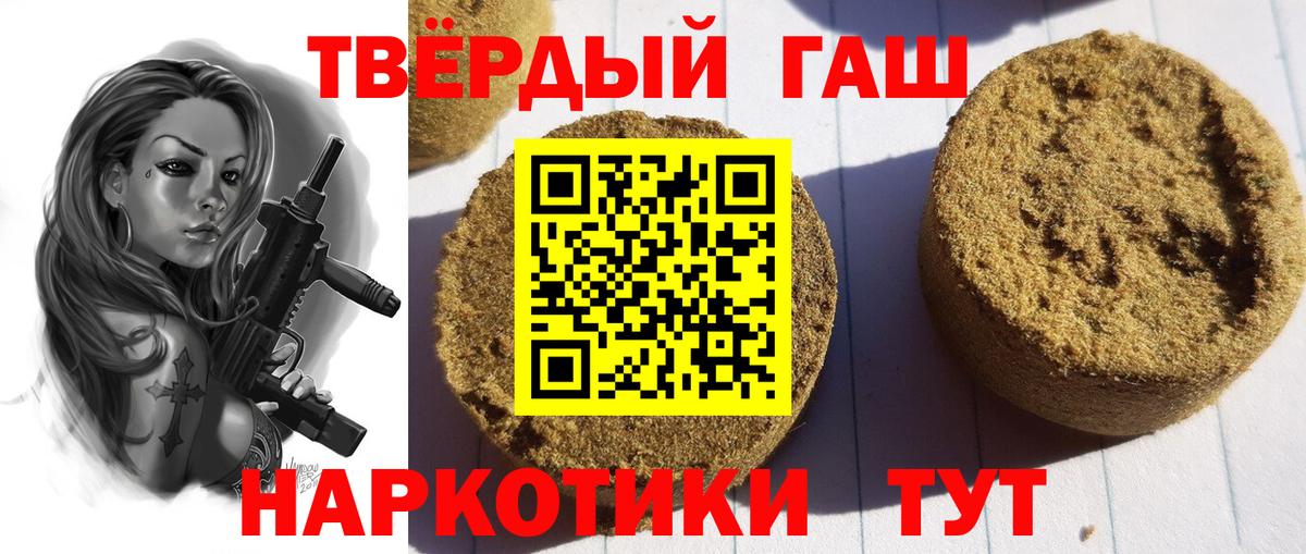 Гашиш гашик Лесной