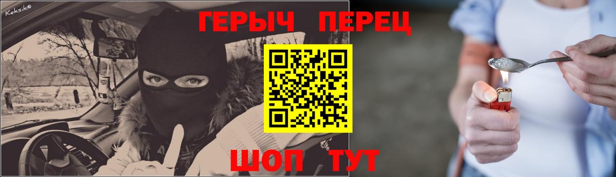 ГЕРОИН  ГЕРОИН белый  Вход с VPN  Лесной 