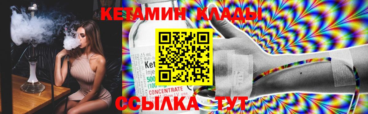 КЕТАМИН VHQ Лесной