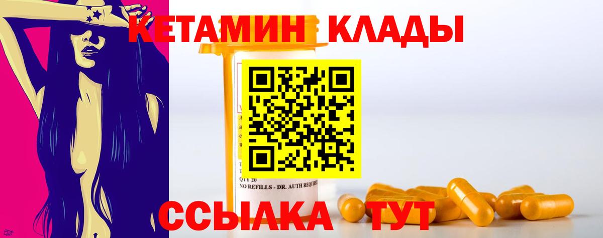 КЕТАМИН ketamine  даркнет телеграм  КЕТАМИН ketamine  Лесной  Вход с VPN  МЕГА ONION 