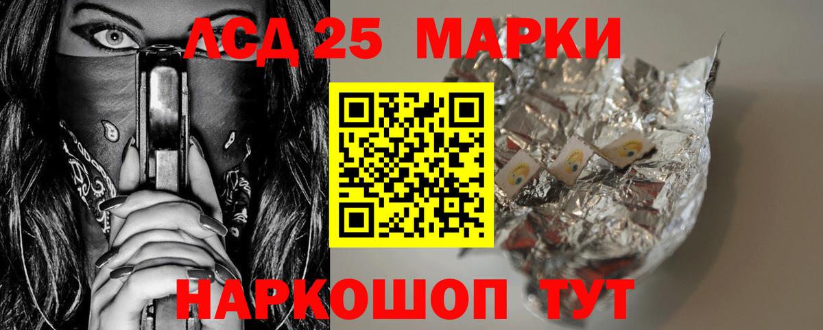 Лесной  ЛСД экстази ecstasy  LSD-25 экстази ecstasy  Вход с VPN 