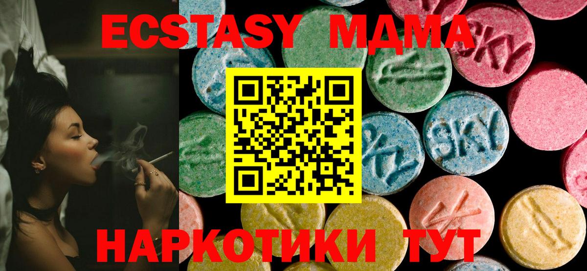 MDMA crystal  Вход с VPN  MDMA Molly  Лесной 