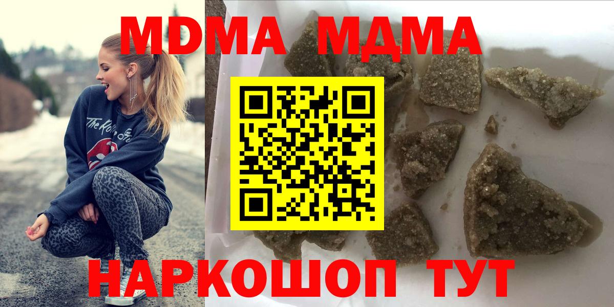 МДМА кристаллы Лесной
