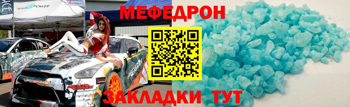 МЕФ мука Лесной
