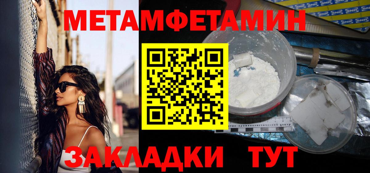 МЕТАМФЕТАМИН витя  Вход с VPN  МЕТАМФЕТАМИН витя  Лесной 