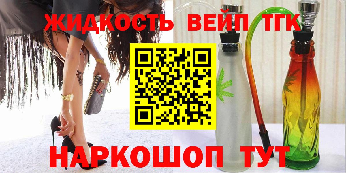 Лесной  Дистиллят ТГК гашишное масло  ТГК вейп  Вход с VPN 
