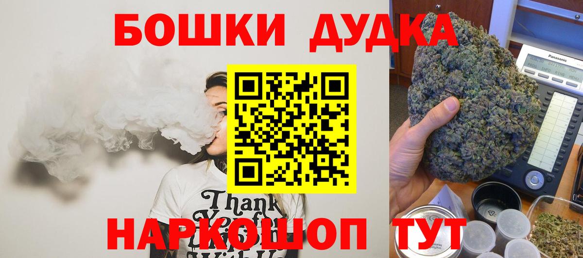 Бошки Шишки White Widow  Марихуана THC 21%  Лесной  Конопля OG Kush  Вход с VPN 